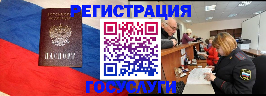 прописка 2025 в Яранске